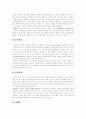 [피아제][비고츠키]피아제(Piaget)와 비고츠키(Vygotsky) 비교 고찰(피아제이론 개관, 피아제이론의 내용, 피아제 인지이론의 강점과 한계, 비고츠키의 약력, 비고츠키이론의 가정, 두 이론의 쟁점) 14페이지