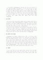 [피아제][비고츠키]피아제(Piaget)와 비고츠키(Vygotsky) 비교 고찰(피아제이론 개관, 피아제이론의 내용, 피아제 인지이론의 강점과 한계, 비고츠키의 약력, 비고츠키이론의 가정, 두 이론의 쟁점) 15페이지