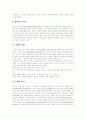 [피아제][비고츠키]피아제(Piaget)와 비고츠키(Vygotsky) 비교 고찰(피아제이론 개관, 피아제이론의 내용, 피아제 인지이론의 강점과 한계, 비고츠키의 약력, 비고츠키이론의 가정, 두 이론의 쟁점) 16페이지