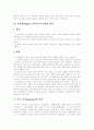 [피아제][비고츠키]피아제(Piaget)와 비고츠키(Vygotsky) 비교 고찰(피아제이론 개관, 피아제이론의 내용, 피아제 인지이론의 강점과 한계, 비고츠키의 약력, 비고츠키이론의 가정, 두 이론의 쟁점) 17페이지