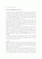 [피아제][비고츠키]피아제(Piaget)와 비고츠키(Vygotsky) 비교 고찰(피아제이론 개관, 피아제이론의 내용, 피아제 인지이론의 강점과 한계, 비고츠키의 약력, 비고츠키이론의 가정, 두 이론의 쟁점) 18페이지