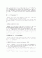 [피아제][비고츠키]피아제(Piaget)와 비고츠키(Vygotsky) 비교 고찰(피아제이론 개관, 피아제이론의 내용, 피아제 인지이론의 강점과 한계, 비고츠키의 약력, 비고츠키이론의 가정, 두 이론의 쟁점) 20페이지