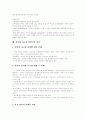 [피아제][비고츠키]피아제(Piaget)와 비고츠키(Vygotsky) 비교 고찰(피아제이론 개관, 피아제이론의 내용, 피아제 인지이론의 강점과 한계, 비고츠키의 약력, 비고츠키이론의 가정, 두 이론의 쟁점) 21페이지