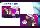 시나리오 경영 - 현대차와 도요타의 시나리오 경영기법을 중심으로 8페이지