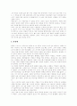 [최인훈][광장][광장 독후감][광장 독서감상문][광장 서평]최인훈의 광장 독후감, 최인훈의 광장 독서감상문, 최인훈의 광장 서평, 최인훈의 광장을 읽고(광장 독후감, 광장 독서감상문, 광장 서평, 광장을 읽고) 2페이지