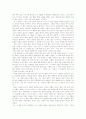 [포리스트 카터][내 영혼이 따뜻했던 날들][내 영혼이 따뜻했던 날들 독후감][독서감상문][서평]포리스트 카터의 내 영혼이 따뜻했던 날들 독후감,독서감상문, 포리스트 카터의 내 영혼이 따뜻했던 날들 서평 3페이지