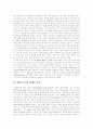 [침례교][감리교][선교][장애인 선교]침례교와 감리교의 선교와 장애인 선교 고찰(대한기독교회 침례교 선교, 미국 감리교의 한국 선교, 의료, 교육, 문서 선교, 장애인 선교, 침례교, 감리교, 선교, 교회) 2페이지