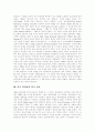 [침례교][감리교][선교][장애인 선교]침례교와 감리교의 선교와 장애인 선교 고찰(대한기독교회 침례교 선교, 미국 감리교의 한국 선교, 의료, 교육, 문서 선교, 장애인 선교, 침례교, 감리교, 선교, 교회) 3페이지