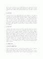 [침례교][감리교][선교][장애인 선교]침례교와 감리교의 선교와 장애인 선교 고찰(대한기독교회 침례교 선교, 미국 감리교의 한국 선교, 의료, 교육, 문서 선교, 장애인 선교, 침례교, 감리교, 선교, 교회) 5페이지