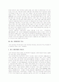 [게임산업]한국, 미국, 일본, 유럽(EU) 게임산업의 발전 전망과 과제(게임산업의 중요성, 한국 게임산업, 한국 게임시장, 미국,일본,유럽 게임시장, 세계 게임산업의 발전전망, 게임산업의 문제점,해결책) 4페이지