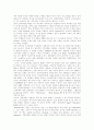 [게임산업]한국, 미국, 일본, 유럽(EU) 게임산업의 발전 전망과 과제(게임산업의 중요성, 한국 게임산업, 한국 게임시장, 미국,일본,유럽 게임시장, 세계 게임산업의 발전전망, 게임산업의 문제점,해결책) 9페이지