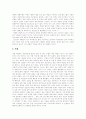[천국의 열쇠][천국의 열쇠 독후감][천국의 열쇠 독서감상문][천국의 열쇠 서평]천국의 열쇠 독후감, 천국의 열쇠 독서감상문, 천국의 열쇠 서평, 천국의 열쇠를 읽고(천국의 열쇠, 독후감, 독서감상문, 서평) 2페이지