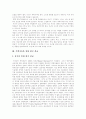 [선교][중국][일본][캐나다][미국][한국 선교][북한 선교]중국, 일본, 캐나다, 미국의 한국 선교와 북한 선교 심층 고찰(선교와 선교사 훈련, 주변국을 통한 한국선교, 북한선교, 선교, 중국, 일본, 캐나다, 미국) 4페이지