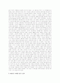 [선교][중국][일본][캐나다][미국][한국 선교][북한 선교]중국, 일본, 캐나다, 미국의 한국 선교와 북한 선교 심층 고찰(선교와 선교사 훈련, 주변국을 통한 한국선교, 북한선교, 선교, 중국, 일본, 캐나다, 미국) 6페이지