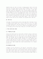 [선교][중국][일본][캐나다][미국][한국 선교][북한 선교]중국, 일본, 캐나다, 미국의 한국 선교와 북한 선교 심층 고찰(선교와 선교사 훈련, 주변국을 통한 한국선교, 북한선교, 선교, 중국, 일본, 캐나다, 미국) 8페이지