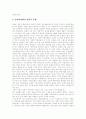 [선교][중국][일본][캐나다][미국][한국 선교][북한 선교]중국, 일본, 캐나다, 미국의 한국 선교와 북한 선교 심층 고찰(선교와 선교사 훈련, 주변국을 통한 한국선교, 북한선교, 선교, 중국, 일본, 캐나다, 미국) 9페이지