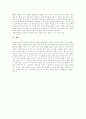 [선교][중국][일본][캐나다][미국][한국 선교][북한 선교]중국, 일본, 캐나다, 미국의 한국 선교와 북한 선교 심층 고찰(선교와 선교사 훈련, 주변국을 통한 한국선교, 북한선교, 선교, 중국, 일본, 캐나다, 미국) 10페이지