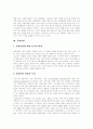 [한류열풍][험한류][항한류][한류]한류열풍과 험한류 및 항한류 분석 고찰(동북아지역 문화협력, 문화산업, 한류열풍의 현황, 험한류와 항한류, 한류열풍의 경제적 효과, 한류열풍, 험한류, 항한류, 한류) 3페이지