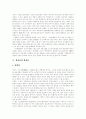 [한류열풍][험한류][항한류][한류]한류열풍과 험한류 및 항한류 분석 고찰(동북아지역 문화협력, 문화산업, 한류열풍의 현황, 험한류와 항한류, 한류열풍의 경제적 효과, 한류열풍, 험한류, 항한류, 한류) 7페이지