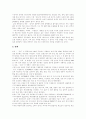 [한류열풍][험한류][항한류][한류]한류열풍과 험한류 및 항한류 분석 고찰(동북아지역 문화협력, 문화산업, 한류열풍의 현황, 험한류와 항한류, 한류열풍의 경제적 효과, 한류열풍, 험한류, 항한류, 한류) 12페이지