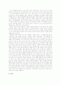 [한비야][중국견문록][중국견문록 독후감][중국견문록 독서감상문][중국견문록 서평]한비야의 중국견문록을 읽고, 한비야의 중국견문록 독후감, 한비야의 중국견문록 독서감상문, 한비야의 중국견문록 서평 5페이지