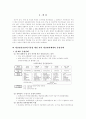 대구지하철화재사고에 대한 고찰 3페이지