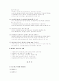 대구지하철화재사고에 대한 고찰 4페이지