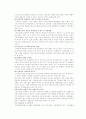 대구지하철화재사고에 대한 고찰 9페이지