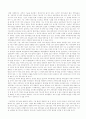 [시론]기초과학 분야의 발전을 위한 제언 2페이지