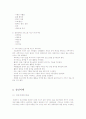 장애의 종류와 특성 3페이지