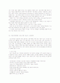 장애의 종류와 특성 4페이지