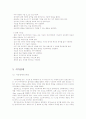 장애의 종류와 특성 5페이지