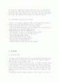 장애의 종류와 특성 6페이지