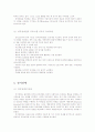 장애의 종류와 특성 7페이지