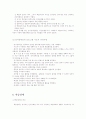 장애의 종류와 특성 8페이지