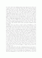 [한미동맹][주한미군]한미동맹과 주한미군의 현황과 향후 한국의 대응 분석(한미동맹과 주한미군 재조정, 주한미군 재배치의 영향, 한미동맹 현대화와 군비경쟁, Pax Americana, Bush Doctrine) 3페이지
