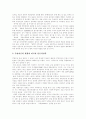 [한미동맹][주한미군]한미동맹과 주한미군의 현황과 향후 한국의 대응 분석(한미동맹과 주한미군 재조정, 주한미군 재배치의 영향, 한미동맹 현대화와 군비경쟁, Pax Americana, Bush Doctrine) 6페이지