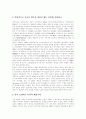 [한미동맹][주한미군]한미동맹과 주한미군의 현황과 향후 한국의 대응 분석(한미동맹과 주한미군 재조정, 주한미군 재배치의 영향, 한미동맹 현대화와 군비경쟁, Pax Americana, Bush Doctrine) 10페이지