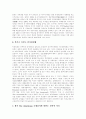 [한미동맹][주한미군]한미동맹과 주한미군의 현황과 향후 한국의 대응 분석(한미동맹과 주한미군 재조정, 주한미군 재배치의 영향, 한미동맹 현대화와 군비경쟁, Pax Americana, Bush Doctrine) 11페이지
