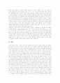 [한미동맹][주한미군]한미동맹과 주한미군의 현황과 향후 한국의 대응 분석(한미동맹과 주한미군 재조정, 주한미군 재배치의 영향, 한미동맹 현대화와 군비경쟁, Pax Americana, Bush Doctrine) 13페이지