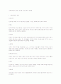 성격학자들이 말하는 건강한 정신(성격)의 공통점 1페이지