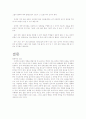 장애인의 체력육성 5페이지