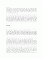 [현진건][운수 좋은 날][운수 좋은 날 독후감][운수 좋은 날 독서감상문][서평]현진건의 운수 좋은 날 독후감, 현진건의 운수 좋은 날 독서감상문, 현진건의 운수 좋은 날 서평, 현진건의 운수 좋은 날을 읽고 2페이지