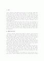 [행정][행정환경][행정개혁]행정과 행정환경 및 행정개혁 분석(행정국가의 본질, 행정부의 역할과 구조, 행정의 정보화, 행정서비스의 전자적 제공과 편익, 행정구조와 기능에 대한 평가적 논의와 전망) 2페이지