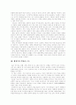 [행정][행정환경][행정개혁]행정과 행정환경 및 행정개혁 분석(행정국가의 본질, 행정부의 역할과 구조, 행정의 정보화, 행정서비스의 전자적 제공과 편익, 행정구조와 기능에 대한 평가적 논의와 전망) 3페이지