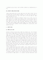 [행정][행정환경][행정개혁]행정과 행정환경 및 행정개혁 분석(행정국가의 본질, 행정부의 역할과 구조, 행정의 정보화, 행정서비스의 전자적 제공과 편익, 행정구조와 기능에 대한 평가적 논의와 전망) 4페이지