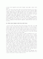 [행정][행정환경][행정개혁]행정과 행정환경 및 행정개혁 분석(행정국가의 본질, 행정부의 역할과 구조, 행정의 정보화, 행정서비스의 전자적 제공과 편익, 행정구조와 기능에 대한 평가적 논의와 전망) 7페이지