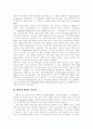 [행정][행정환경][행정개혁]행정과 행정환경 및 행정개혁 분석(행정국가의 본질, 행정부의 역할과 구조, 행정의 정보화, 행정서비스의 전자적 제공과 편익, 행정구조와 기능에 대한 평가적 논의와 전망) 10페이지