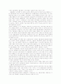 [행정][행정환경][행정개혁]행정과 행정환경 및 행정개혁 분석(행정국가의 본질, 행정부의 역할과 구조, 행정의 정보화, 행정서비스의 전자적 제공과 편익, 행정구조와 기능에 대한 평가적 논의와 전망) 11페이지