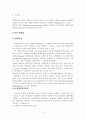 bioassay (생물학적방법) 4페이지